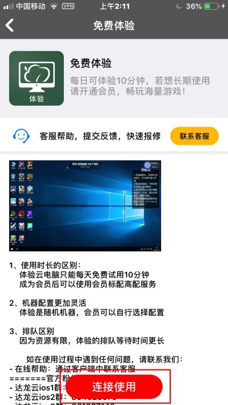 將手機變電腦 探索移動計算軟件的開發(fā)新紀(jì)元
