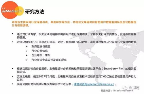 2017上半年中國精神類服務電商市場研究報告 聚焦教育咨詢領域